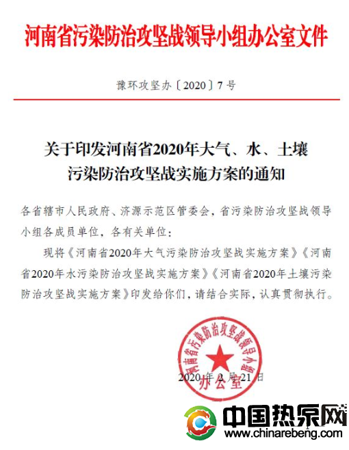 河南?。?020 年完成“雙替代”100 萬戶，積極推廣空氣源熱泵